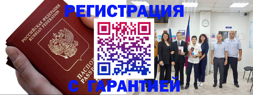 временная регистрация для школы в Красноуральске