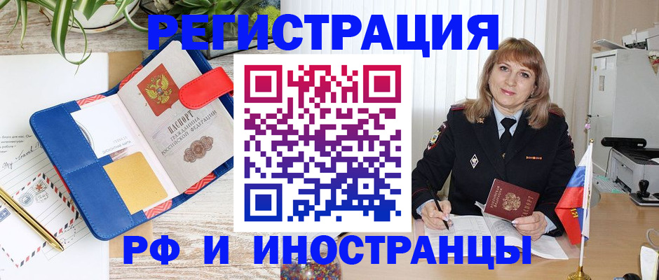 прописка ребенка в Красноуральске