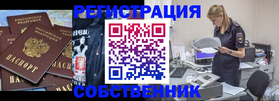 временная регистрация в Красноуральске
