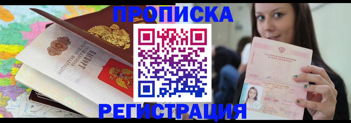 прописка ребенка в Красноуральске