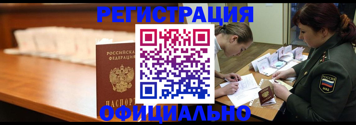 временная регистрация недорого в Красноуральске