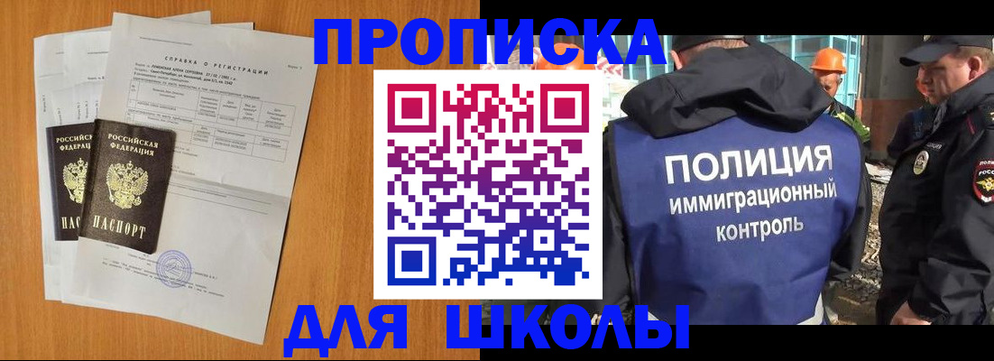 временная регистрация купить в Красноуральске