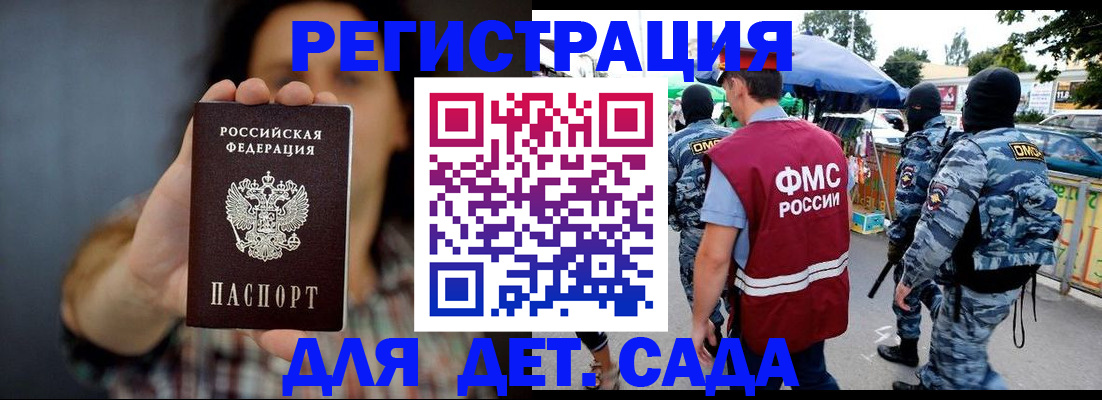 временная регистрация для школы в Красноуральске