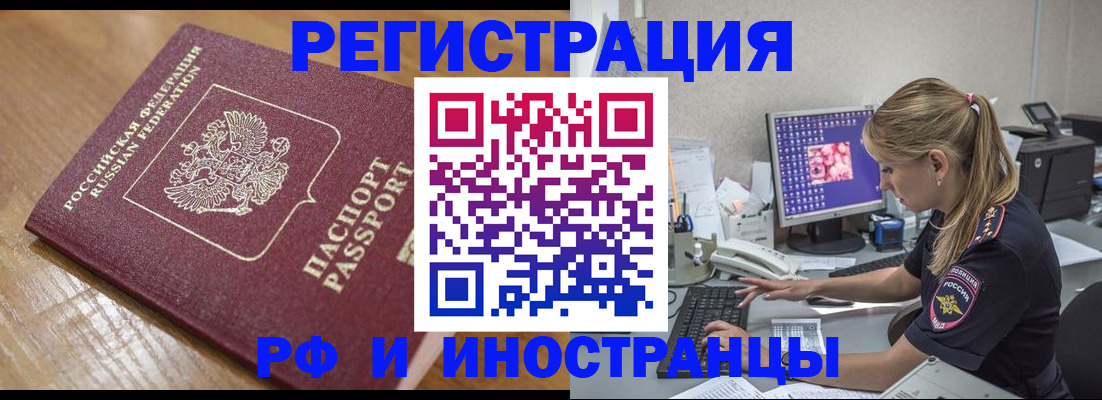 прописка 2025 в Красноуральске