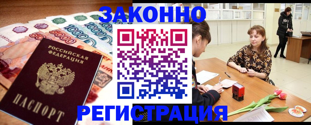 прописка в квартире в Красноуральске